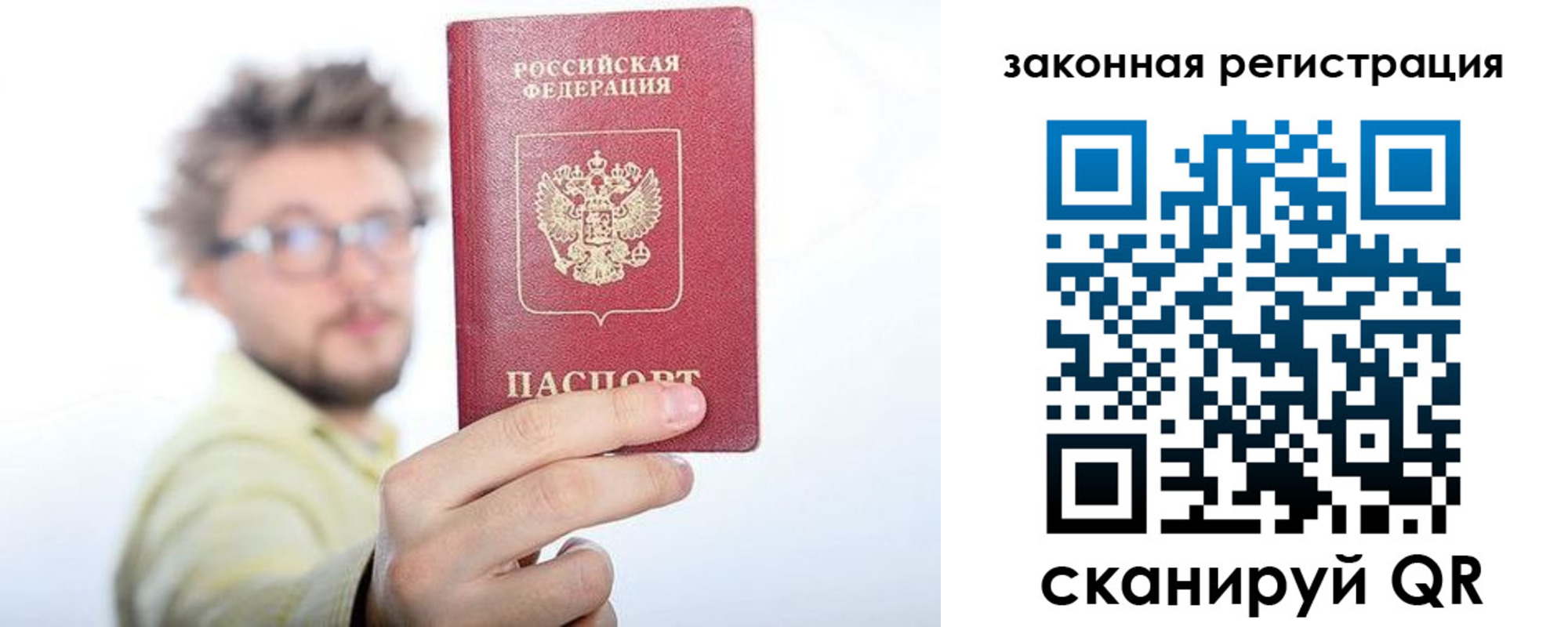 прописка для работы в Усть-Лабинске
