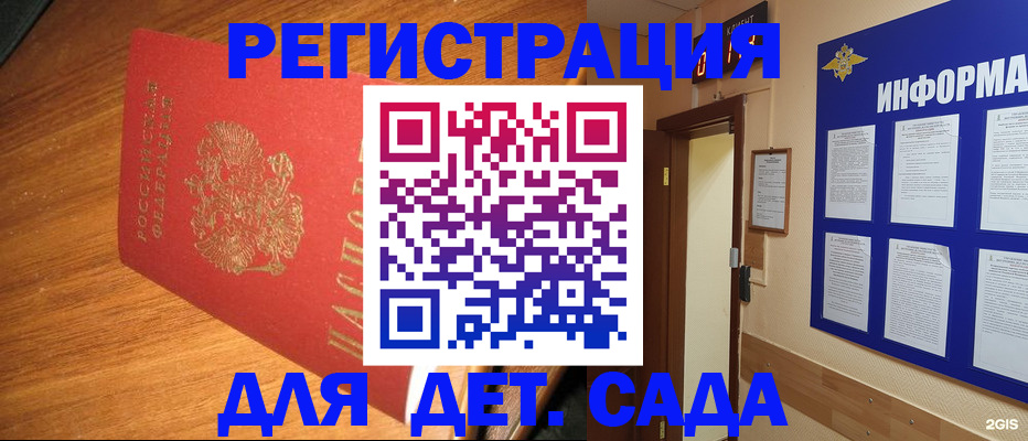 прописка для работы в Усть-Лабинске