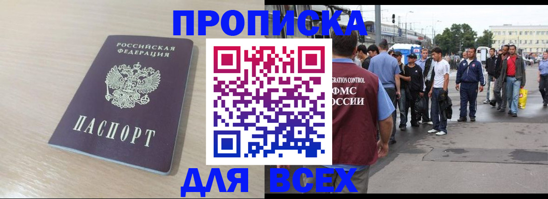 прописка для военкомата в Усть-Лабинске
