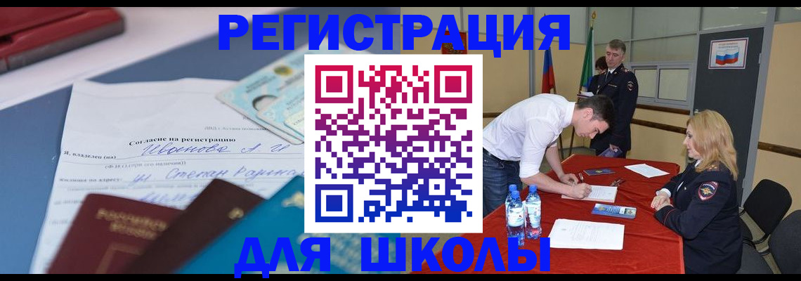 временная прописка в Усть-Лабинске