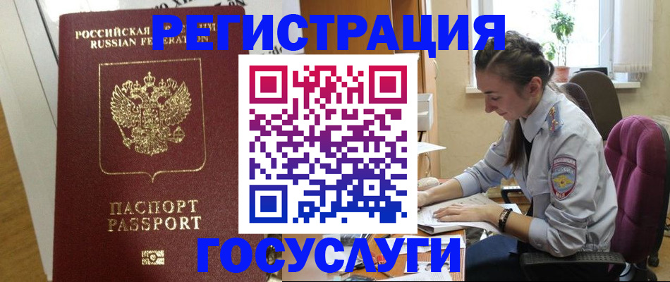временная регистрация недорого в Усть-Лабинске