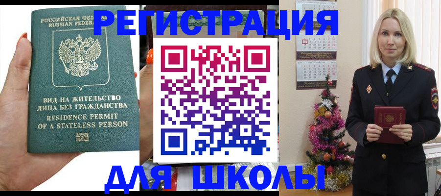 временная регистрация собственник в Усть-Лабинске