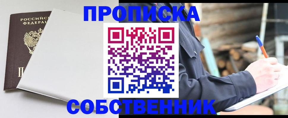 временная регистрация недорого в Усть-Лабинске