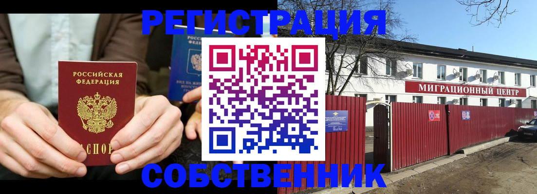 прописка для кредита в Усть-Лабинске